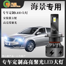 Suitable for geely sea view front led headlights far light near light lights retrofit dedicated glare laser headlights bulbs