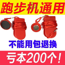 Special equipment launches household lock-suction rope lock treadmill safety lock magnet for starting and stop