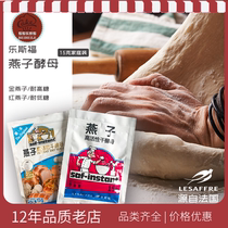 Lesfort Swallow high activity dry yeast swallow brand bread noodle baking powder baking ingredients