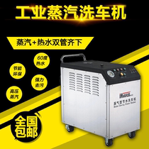  Yinbaizhi commercial high pressure steam car wash machine Multi-function mobile steam hot water car wash machine Interior cleaning machine