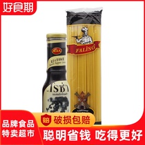 Thailand imported Lu Salsa Black Pepper Sauce Buy 1 bottle Get 1 pack of pasta 290g(brand preferred ALY)