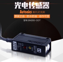 Original installation Ottox Autonics Auto onics Sensor BM200 DDT photoelectric switch