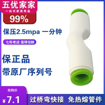 20 Melt non-hot Aluminum Plastic bending pipe straight PE bending saddle over pipe insert 25 cross bridge PVC32PPR quick connection