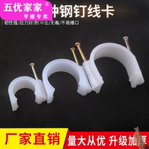 PVC wire pipe clamp nail 16 20 25 32 40 50 steel nail card double card round pipe clamp fixing clip U-shaped pipe