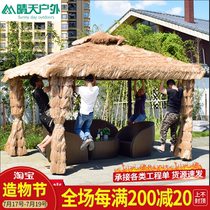 Outdoor gazebo Thatched house awning awning Outdoor leisure simulation straw four-corner tent Garden terrace pavilion