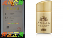 Shiseido Anessa Sunscreen Perfect UV Aqua Booster Mini 25Ml