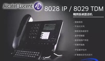 Alcatel Alcatel 8028 IP machine SIP protocol network machine SIP phone LAN