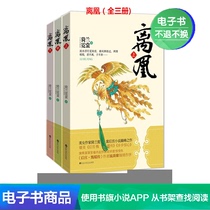 Lihuang (all three volumes) Yi Lan Ni clothes Ancient romance City novel E-book
