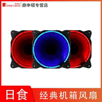 Josper Eclipse PLUS Luminous Case Fan RGB12CM Silent LED Desktop Cooler FR-601