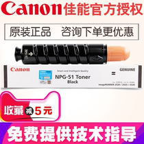 Canon Original NPG-51 toner cartridge toner NPG-50 51 toner cartridge assembly iR 2520i 2525i 2530i 2535 254