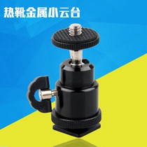 Metal hot shoe small gimbal 1 4 screw interface Universal ball gimbal bracket Photography lamp monitor base