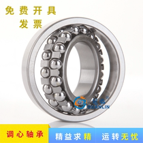 Bearing 1307 1308 1309 1310 1311 1312 1313 K high-speed universal self-aligning ball bearings