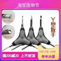 Bicycle tools Baozhong SUPER-B three fork Y type six angle wrench TB-YY15 plum T25 wrench