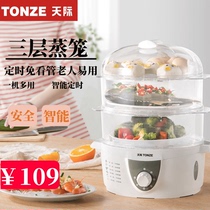 Tianji electric steamer electric steamer electronic steamer household plug-in multi-function three-layer pot small automatic power off