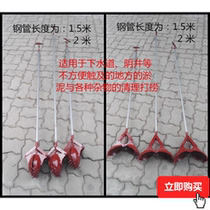 Yin manhole ditch rainy waterway inspection Plastic well dredging cleaning dredging salvage silt stone clip digger 