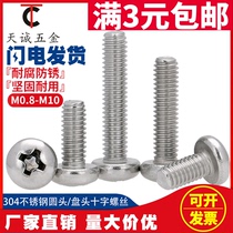 2 5mm M2 5M3M4M5 304 stainless steel cross disc head screws round head screws * 4 5 6 8 10