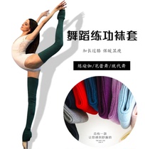 Foot Ballet dance over the knee pile socks women long Latin yoga practice adult fashion non-slip socks leg protection