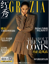 Grazia Red Show Magazine October 2 2019 the 39th issue of Gulinaza cover Scarlett Johnson
