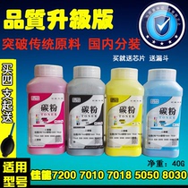 The delivery chip applies Canon CRG-318 Carbon powder 7200 7010 7010 8030 8030 8050 5050 5050 powder