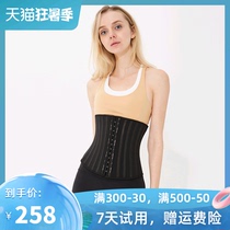 Slenddy sports girdle 25 steel bone plastic belt Fitness waist slimming abdominal belt female (enhanced version)