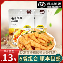 Sofa cat citric acid spicy to bone crested claw no bones Pepper Chicken Claw Hair Bone Little Snacks Recommended Snack Casual Food