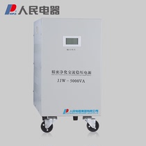 Peoples Electrical Appliances Precision Purification AC Power Supply Fully Automatic JJW Three-Phase Contactless High-precision Voltage Regulator