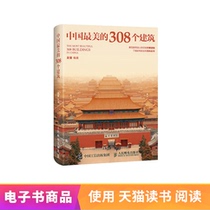 The 308 Most Beautiful Buildings in China