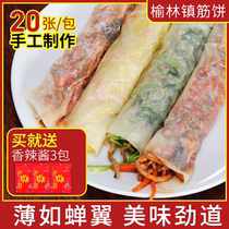  Northeast little Elm Yulin town tendon cake 60 sheets of spring cake skin rolls Roast duck thin noodles Handmade snacks specialty vacuum pack