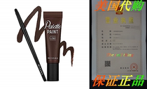 Missha Palette Paint Liner (Brown)