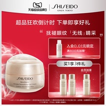 (Snapped up immediately)Shiseido Panli Grace Intelligent Touch Mark Eye Cream 15ml Accelerated touch mark fade