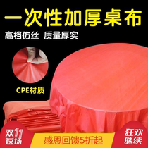 Disposable thickened plastic imitation silk big red milky white tablecloth Extra thick enlarged round table square table tablecloth