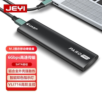 Jeyi Jewel Black Panther M2 Mobile Hard Drive Box Solid SATA Protocol M2 SSD External Transfer USB Typec