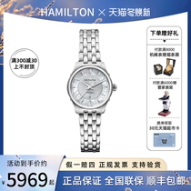 Hammy Hamilton Hamilton Jazz Series Automatic Mechanical Watch Swiss Watch Steel Belt Womens Watch