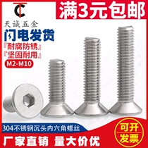 M10 M10 M6M8M12 304 stainless steel flat head screw countersunk head bolt flat cup screws * 20-100