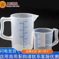 Three capable measuring cup plastic cup 200 500 1000 2000 ml measuring tool baking tool SN4703