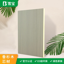 Xuebao plate E0 grade fir core paint-free ecological board 17mm wardrobe bookcase furniture environmental protection plate fashion elegant gray Gray