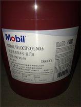 Mobil Velos No. 6 spindle oil Mobil Velocite Oil NO 6 high-speed cooling spindle oil 18L