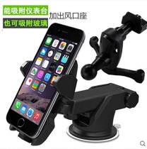 Car mobile phone holder navigation suction disc in-car universal Apple Car multi-function car upper support magnetic