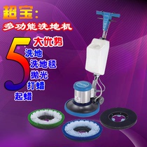 Chaobao multifunctional floor washer brush machine factory hand push hotel carpet cleaning machine floor carpet washing machine
