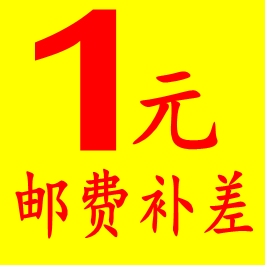 Postage special shot to make up the difference how much to make up the difference how much to make up