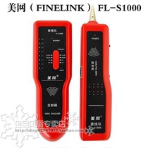 Beauty Network FL-S1000 Charline Wire Finder Wire Finder Wire Finder Network Tester