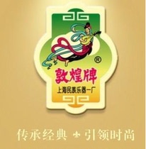 The custom payment for the custom made of Dunhuang guzheng