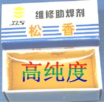 Double s Rosin high purity Rosin Rosin block welding auxiliary consumables rosin flux 12-15g