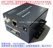 Haotai original HD VGA extender lightning protection VGA to network cable converter VGA twisted pair transmitter