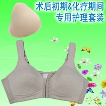 Cotton Bra Breast Bra Front Open Buttoned Vest Type Bra Breast Bra Breast Surgery Special Suit After Breast Surgery