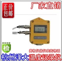 National Hangzhou Zeda (Jingying) brand high precision temperature recorder ZDR-210 spot
