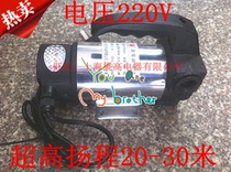 Shanghai Day Rhyme Electric Oil Pump Self-Suction Oil Pump Plus Liquid Pump Oil Pump 220V ultra high lift