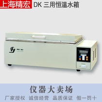 Shanghai Jinghong DK-320S three-purpose thermostatic water tank