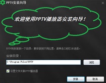  NSIS professional production PPTV player installer provides packet technology script source code and material