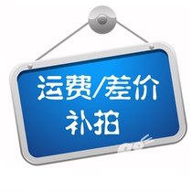 Link to make-up price difference